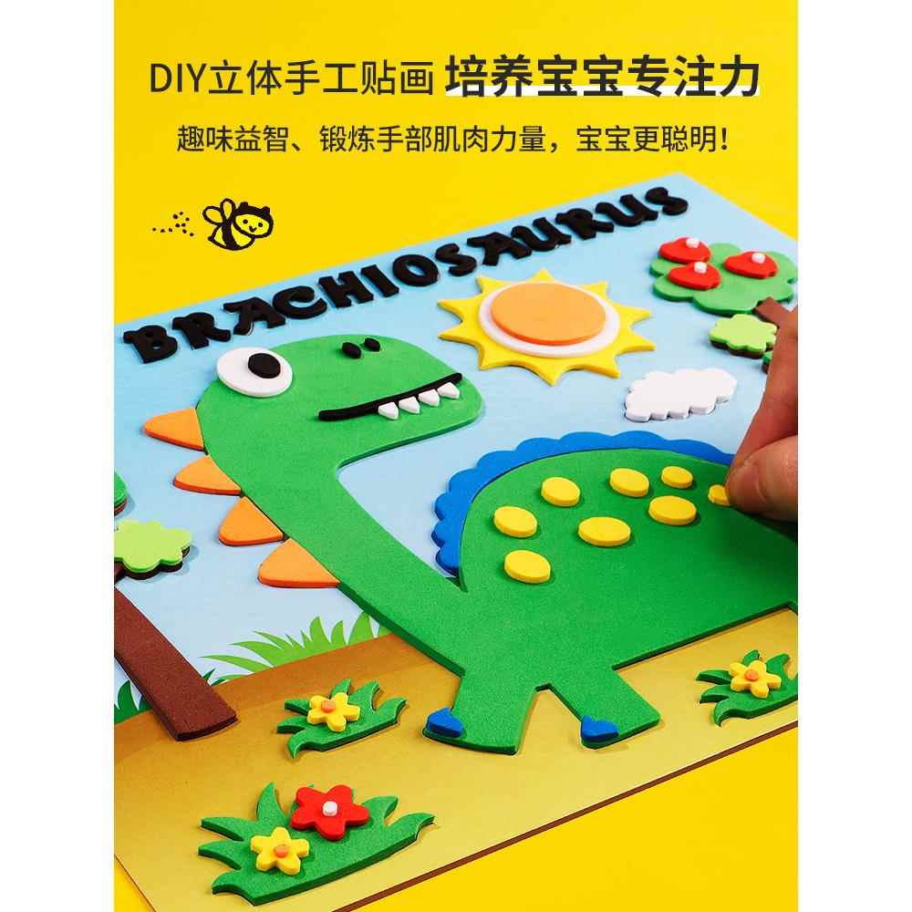 儿童益智恐龙拼图3到6岁以上diy手工3d立体4少儿男孩女孩玩具贴纸