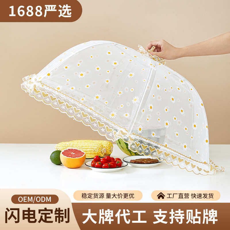 宏派新款雏菊菜罩 防尘罩子圆形餐桌罩蕾丝 透气折叠防尘罩食物罩,收纳整理,餐桌罩,淘宝优惠券,粉丝福利购,淘宝优惠卷