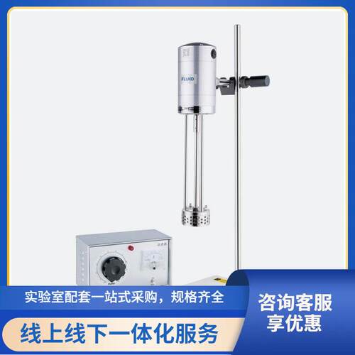 FM300小型高剪切分散乳化机不锈钢高速可做沥青实验改性