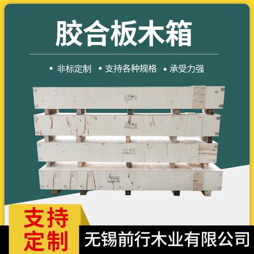 厂货胶合板木箱2500*400*400可拆卸组装包装箱