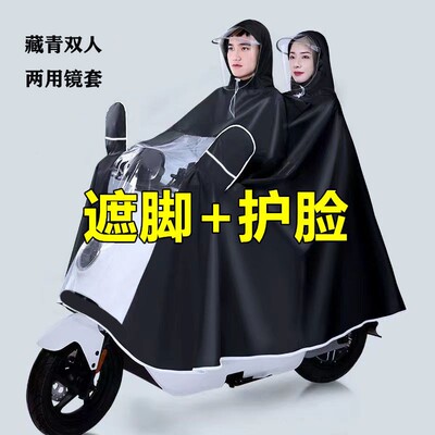 雨衣电动车雨衣全身一体式摩托车雨衣加厚防暴雨电动车雨披雨具