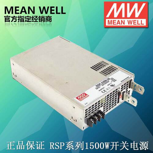 明纬开关电源 24V明纬驱动电源 2400W明纬防水电源 RSP-2400-24