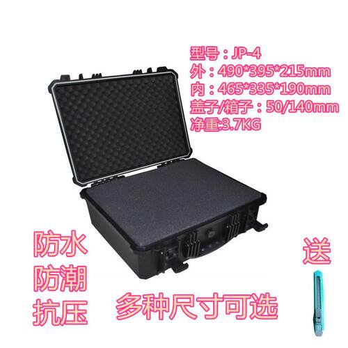 万V得保P-4空箱摄影器材箱安全箱防潮J水设备箱防可497做内衬EA