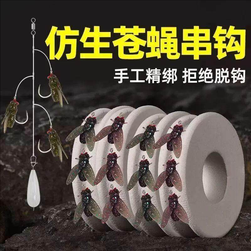 马口溪路亚苍蝇苍蝇缠绕白条鱼钩
