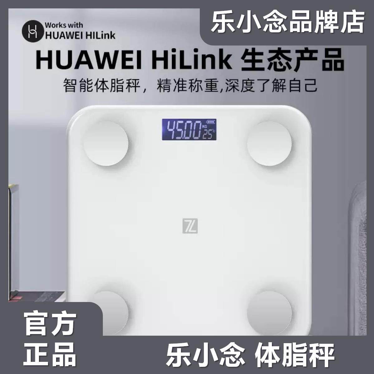 乐小念体重秤体脂秤电池高精度充宿舍电款减肥人专用精准家用电子