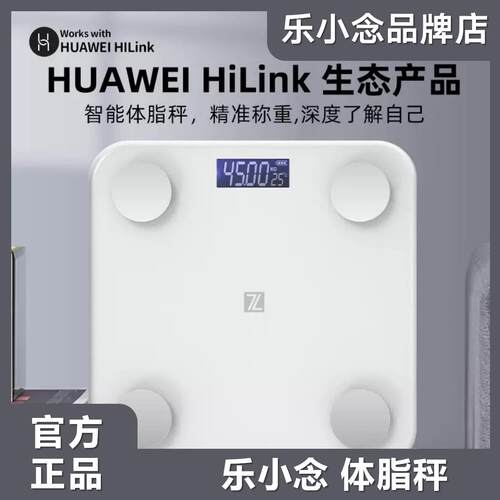 乐小念体重秤体脂秤电池高精度充宿舍电款减肥人专用精准家用电子