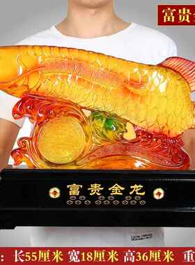 高档引进财富宝金鱼饰品，玻风璃年盈，年家居水龙饰品，公司客厅