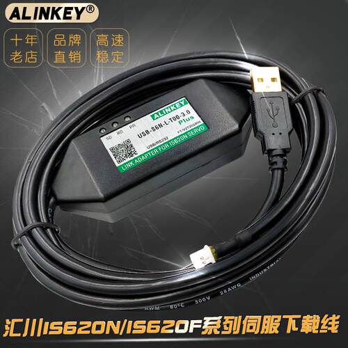 适用汇川IS620N/IS620F伺服通讯下载线USB-S6N-L-T00-3.0调试电缆