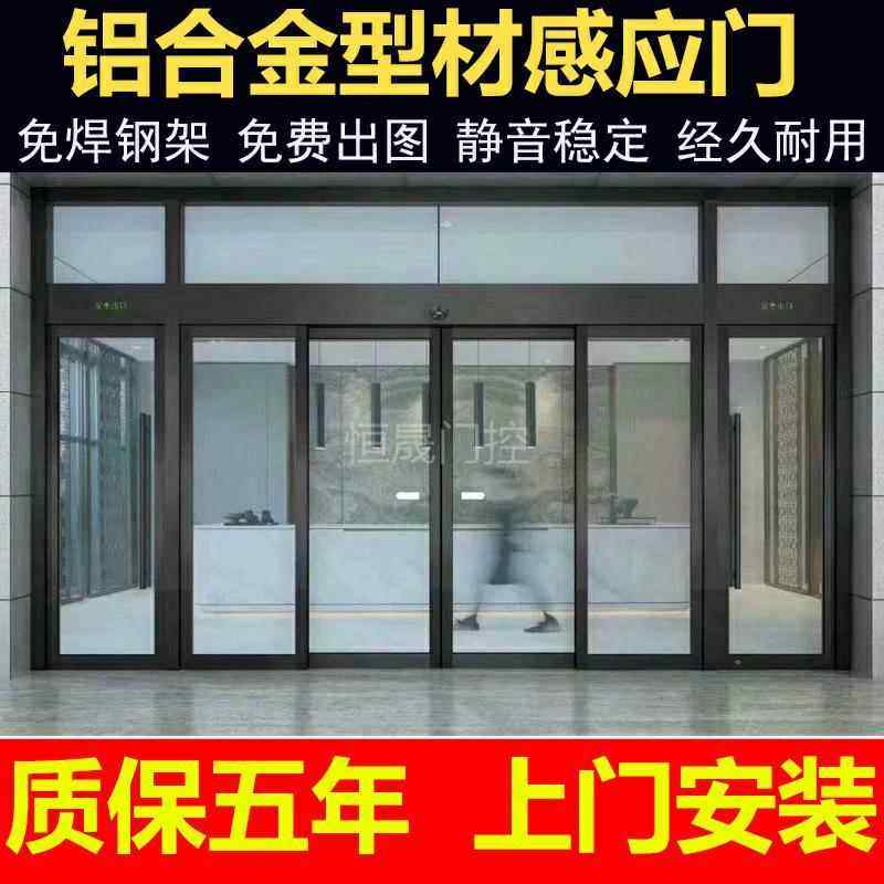 铝合金玻璃感应门电动平移门办公室门禁自动门有框型材厂家定制,电子/电工,门禁机,淘宝优惠券,粉丝福利购,淘宝优惠卷