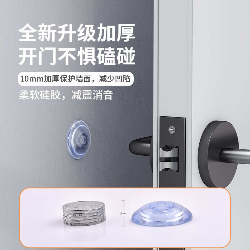 圆形门把手防撞垫硅胶门贴入户门后防碰撞玻璃大门柜门墙贴保护套