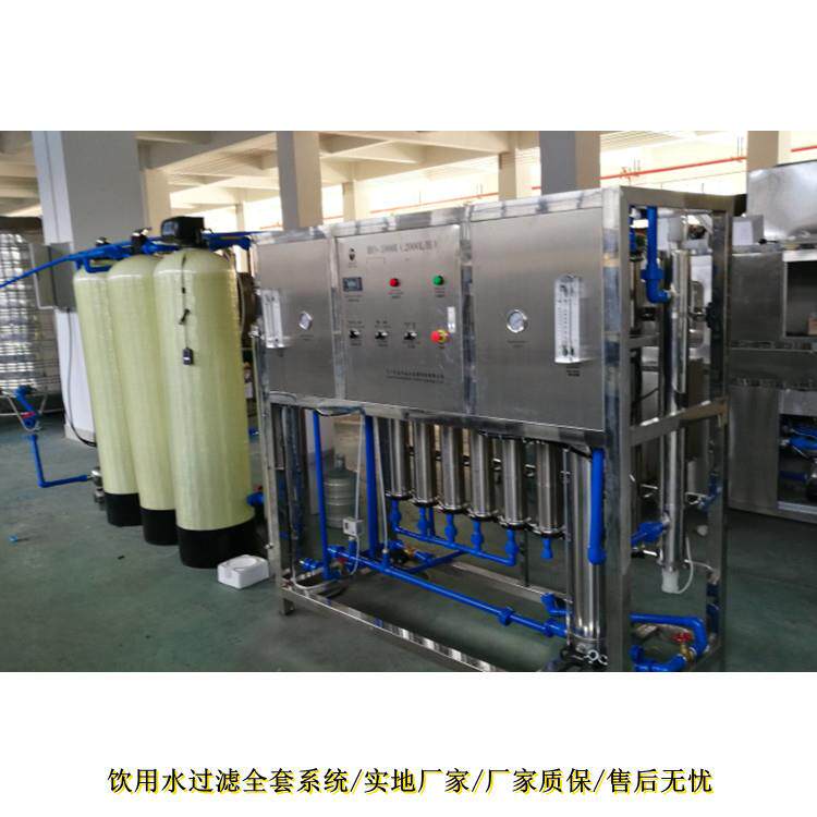 厂家直供反渗净水离子水直饮水工业纯水机RO水处理反渗透纯水设备