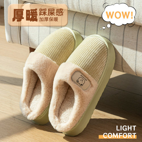 拖鞋情侣防滑居家毛绒保暖棉鞋
