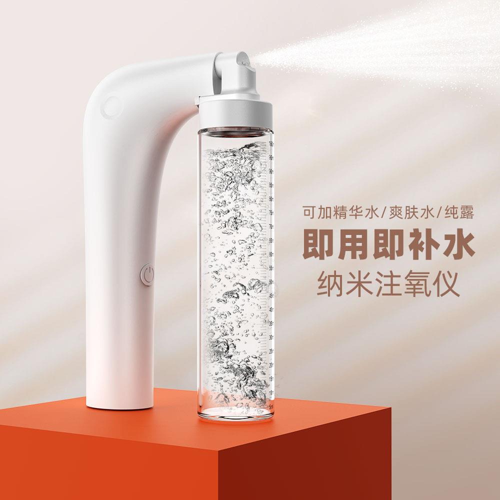 注氧仪家用保湿仪纳米喷雾器美容仪导入仪美容院注氧仪器美容保湿