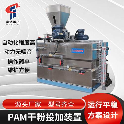 干粉自动加装置不锈钢三箱加设备絮凝剂PAM三腔加装置