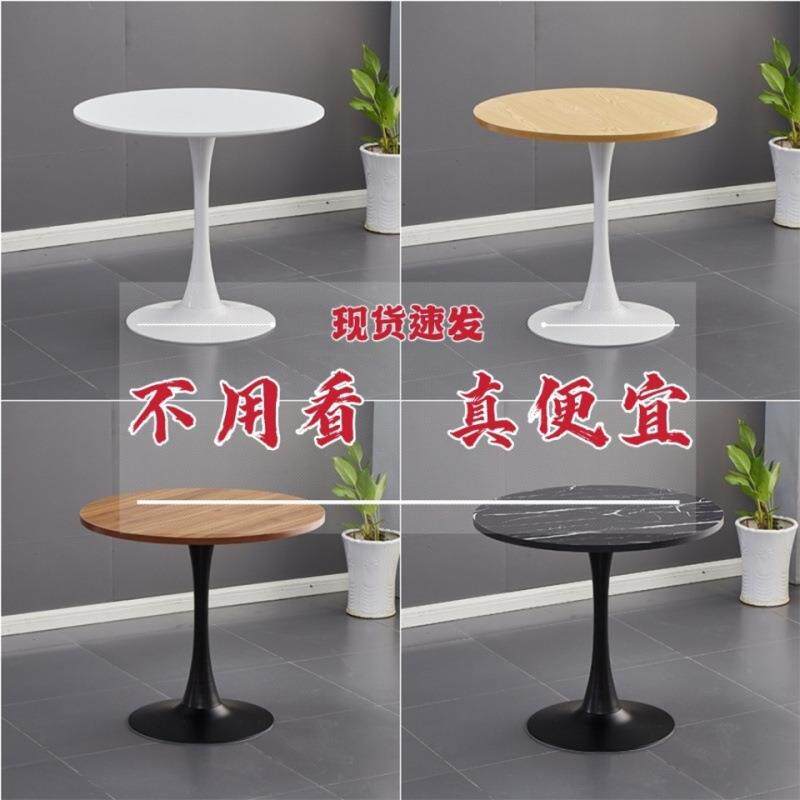 北欧家居阳台休闲桌椅酒店商务接待办公圆桌奶茶咖啡店白色小圆桌