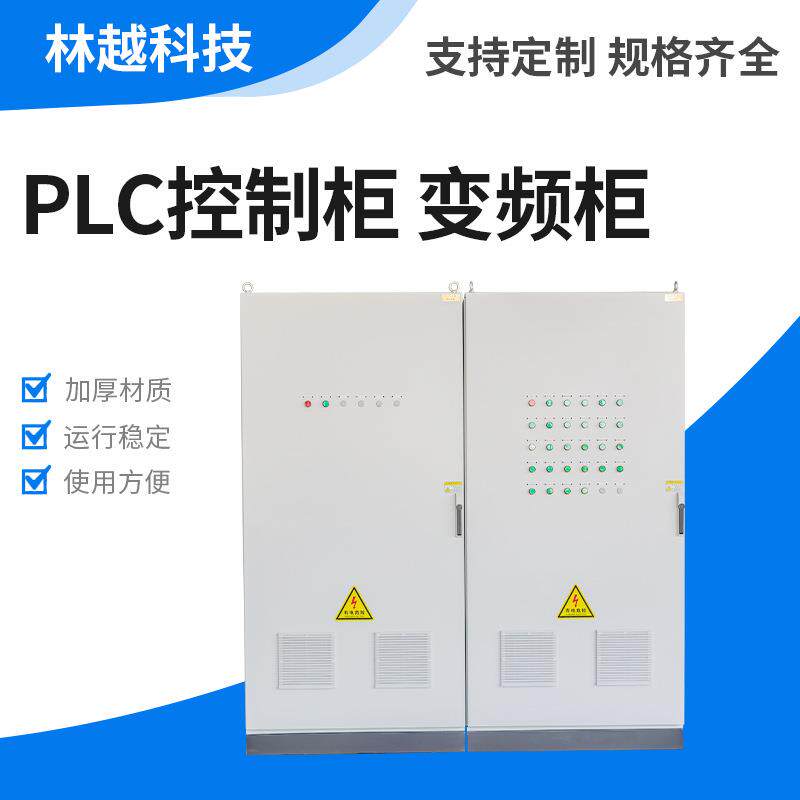 电控柜PLC电控系统电控成套电控柜厂家软启动柜电柜价格