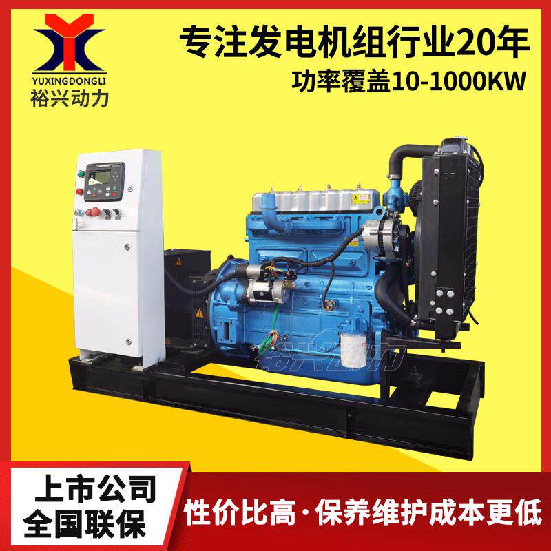 三3D0kw千瓦柴油发机电组相30kw裕兴电备用全自动YZ30E215发电机