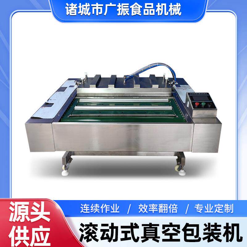 全自动麻辣鸭胗连续式拉伸膜真空包装机卤蛋蛋黄拉伸膜真空封口机