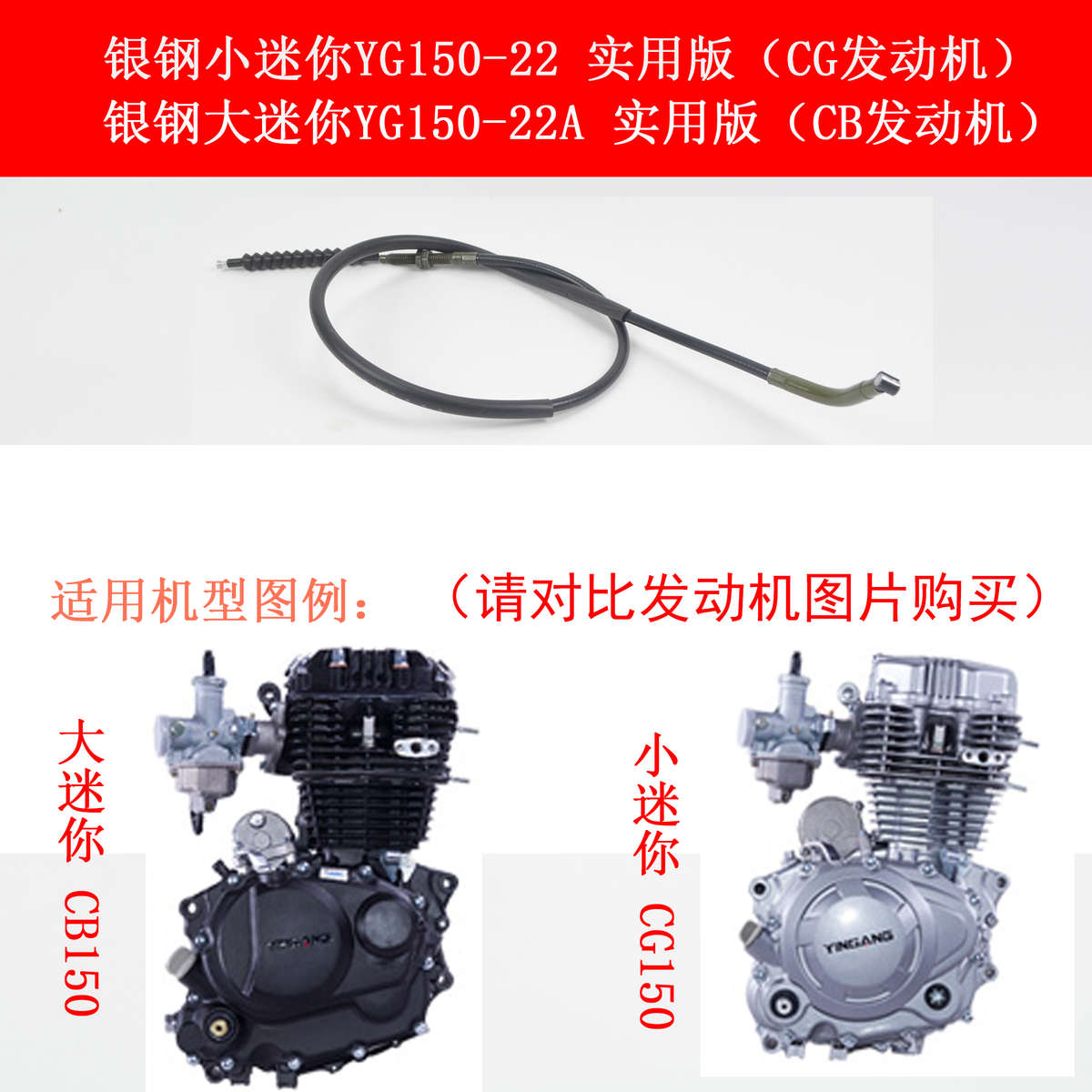 银钢迷你边三轮YG150-22摩托车原厂配件油门线离合拉索线里程软轴