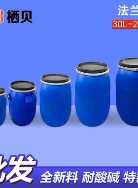 加厚60升法兰桶蓝色120kg化工废液桶200kg铁箍桶抱箍桶酵素食品桶