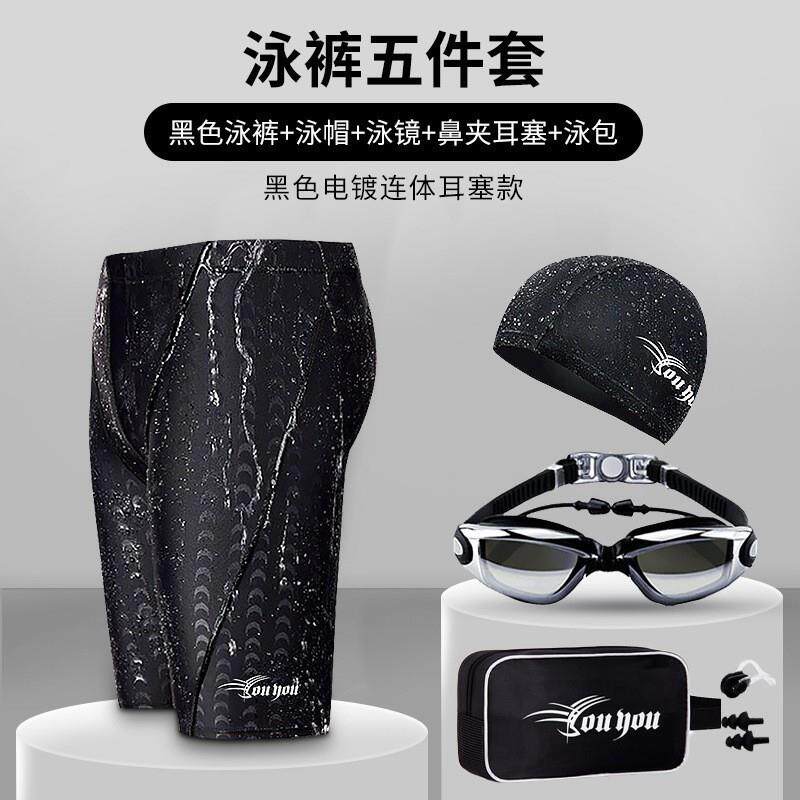 新款泳裤男五分防尴尬温泉泳装大码时尚套装备男士游泳裤厂家