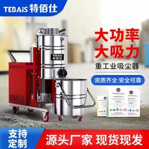 02特佰仕工业用吸尘器751F工厂车间仓库大功率吸粉尘铁屑石子渣机