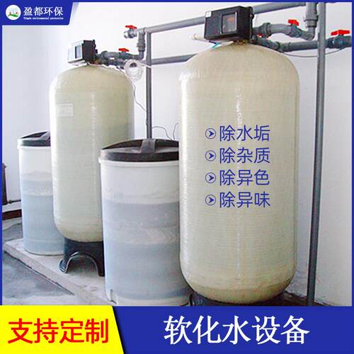 锅炉洗衣厂全自动软化水装置工业设备钠离子交换软水器专用软水机