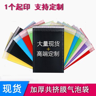 粉DVK共挤膜气泡袋现色货小批印量色彩泡泡信封袋服装打包泡沫袋