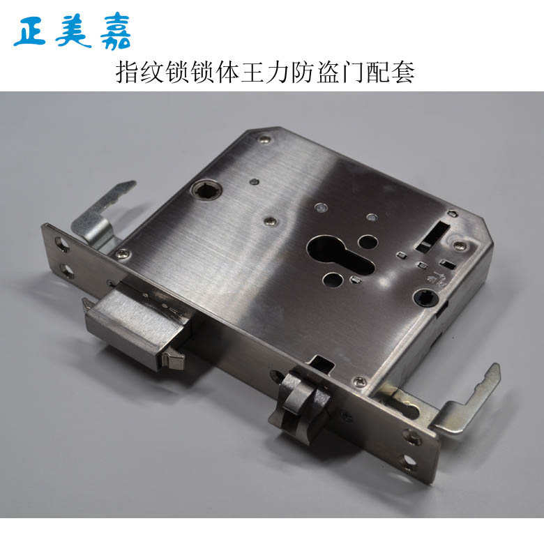 正美嘉牌智能指纹锁锁体双活双快不锈钢210X33配套王力防盗门锁体