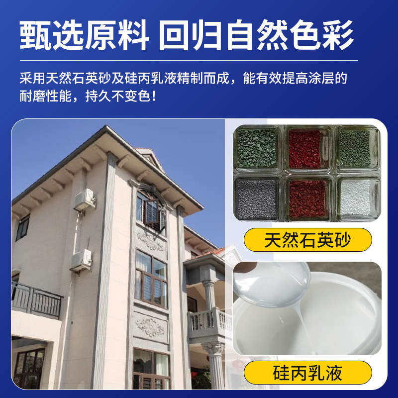 水包砂仿石漆真石漆外墙漆自建房别墅罗马柱围栏防水防晒艺术涂料
