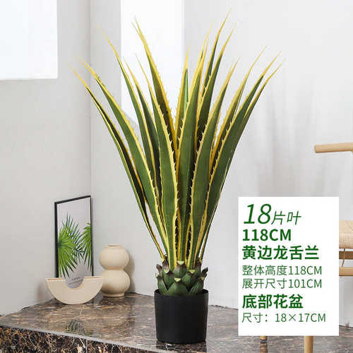 盆栽铁树荷兰落地北欧植物龙舌兰植仿真客厅摆件绿室内盆景酒店