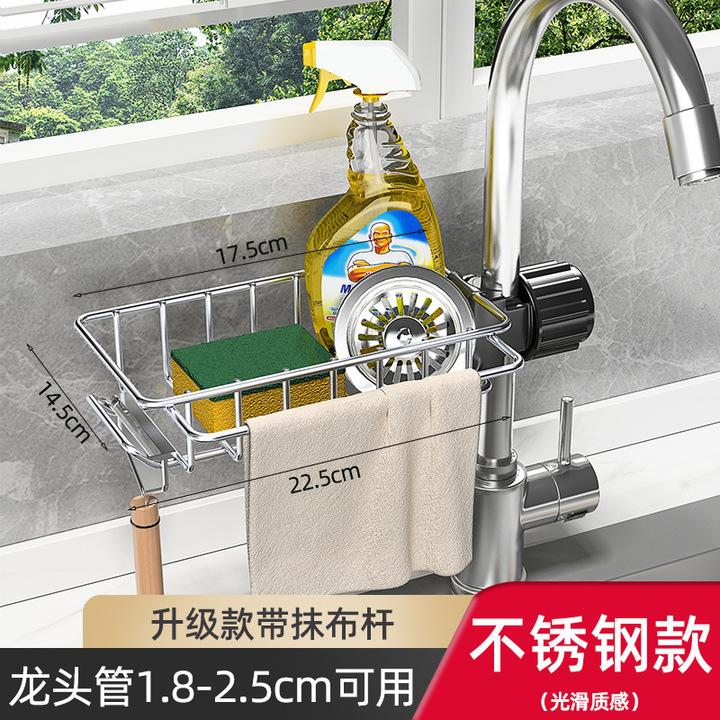 不锈钢水龙头厨房厨房清洁收纳架