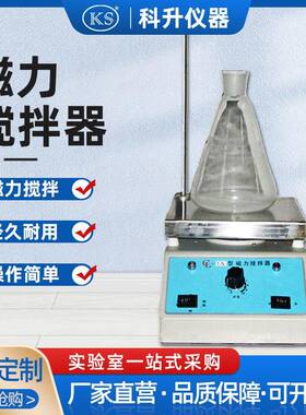 CL-1A平板磁力搅拌器不加热大功率恒温磁力搅拌器