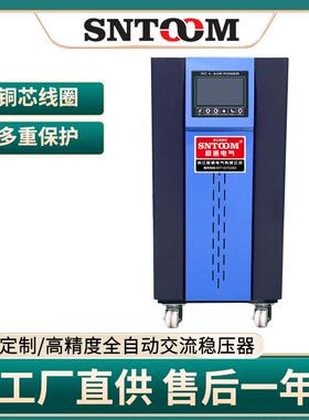 广电通讯基站专用稳压器ST-AVR 30KVA高精度全自动交流稳压器