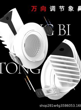 40W象鼻射灯35w30W25W20W18W15W12W10W嵌入式深防眩LED吸顶象鼻灯