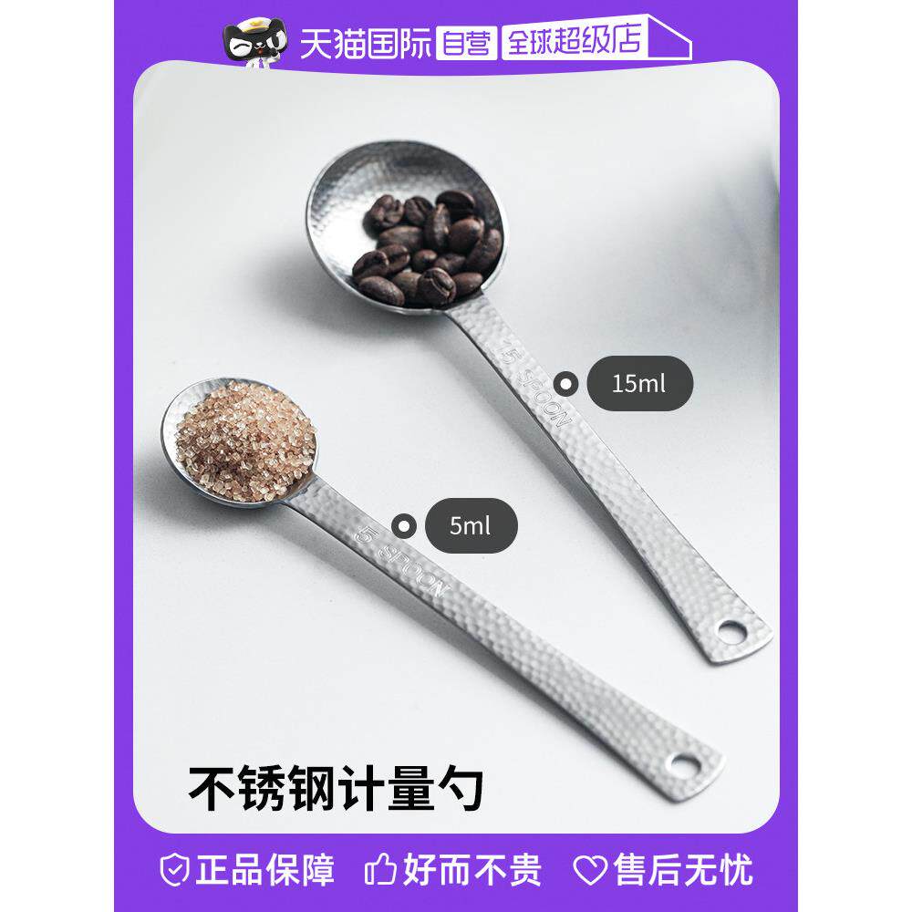 【自营】霜山304不锈钢计量勺咖啡奶粉克数勺锤目纹烘焙刻度勺子