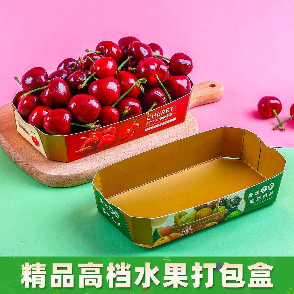 网红水果打包盒一次性船形纸盒车厘子草莓圣女果包装盒子加s^