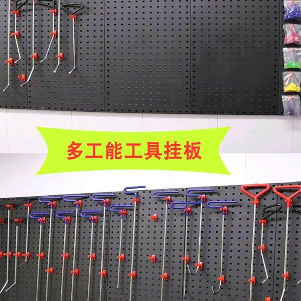 汽车凹陷修覆工具多功能挂板钩子撬棍置物架高强度PP材质挂板