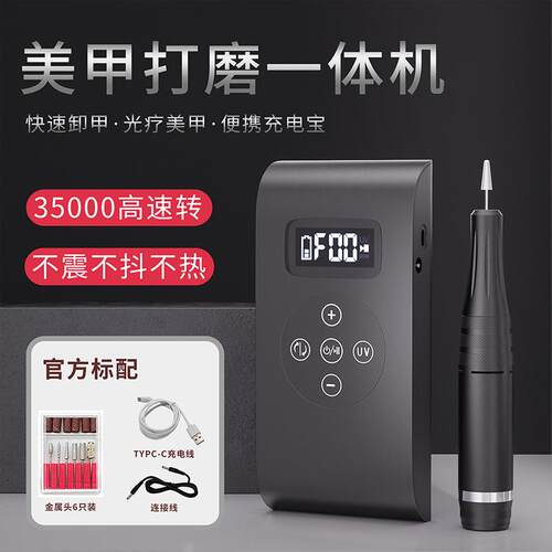 跨境新款美甲打磨机美甲灯二合一多功能打磨机卸甲机磨甲器光疗机