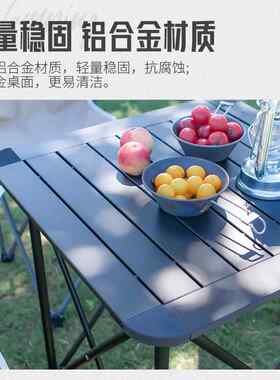 喜马拉雅铝合金蛋卷桌户外折叠桌子野餐露营桌椅便携装备全套超轻