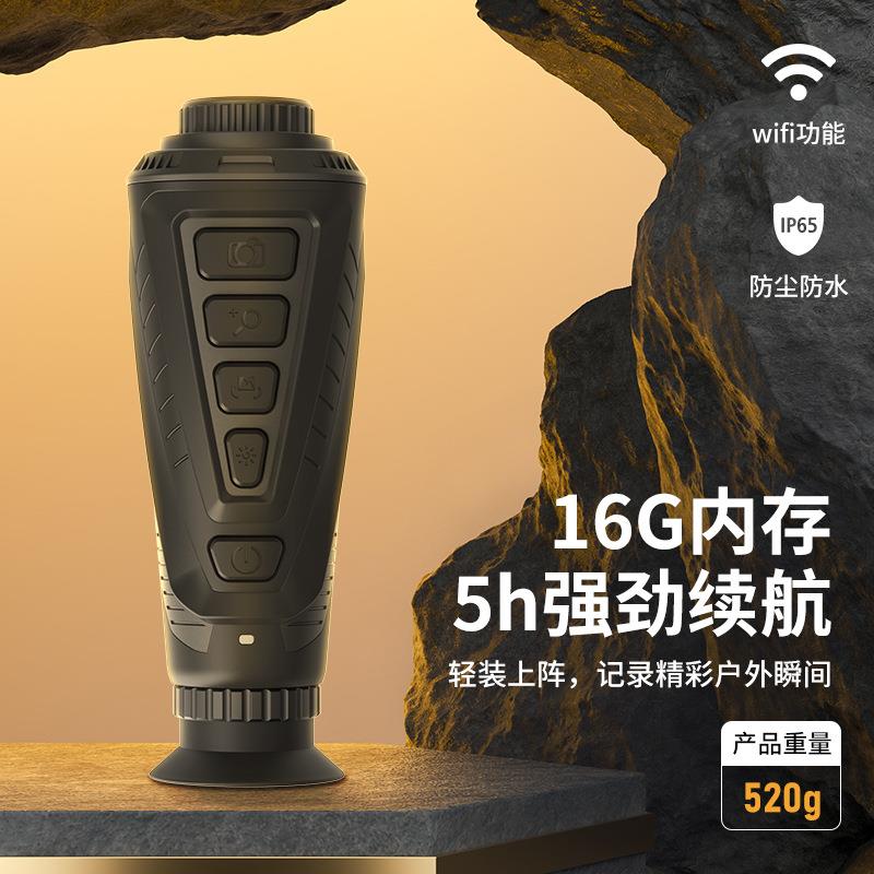 用厂家红外单目手持专户HT-A16（热成视像望远镜外夜带屏幕热成像