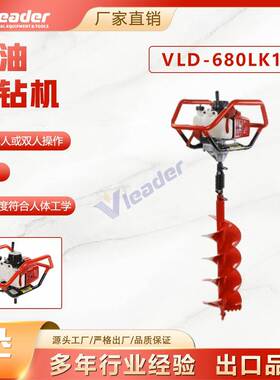 68CC二冲程大功率打孔种植地钻挖坑VLD-680LK10