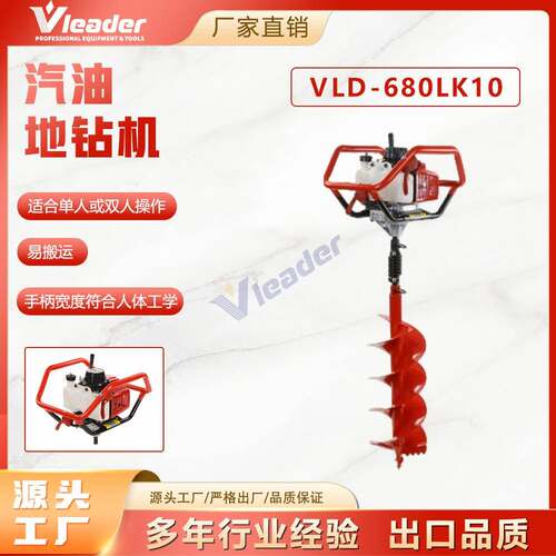 68CC二冲程大功率打孔种植地钻挖坑VLD-680LK10