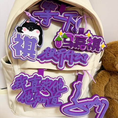TNT马嘉祺不织布书包挂件秒了全世界钥匙扣周边无纺布挂饰时代少