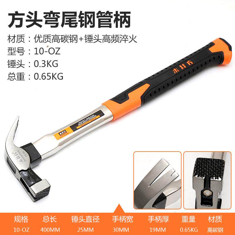 高档木井方羊锤角锤木工家锤子直钉锤方头榔头用工具铁角锤电工大