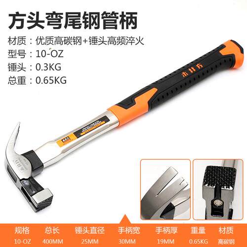 高档木井方羊锤角锤木工家锤子直钉锤方头榔头用工具铁角锤电工大