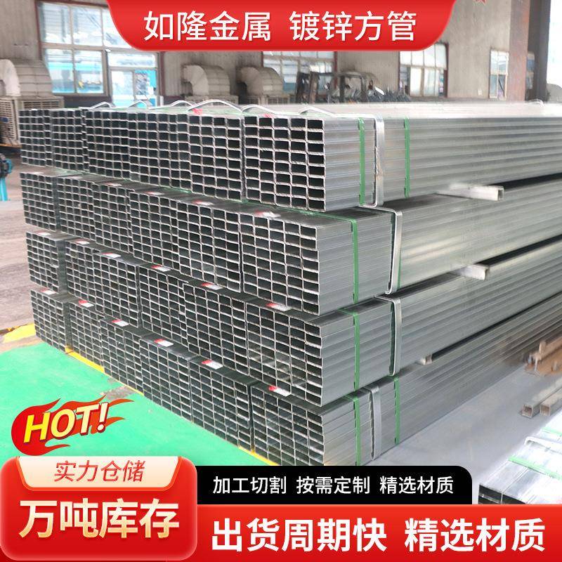 矩形镀锌带铁管方管建筑工程焊接加厚幕墙钢管大口径镀锌方管