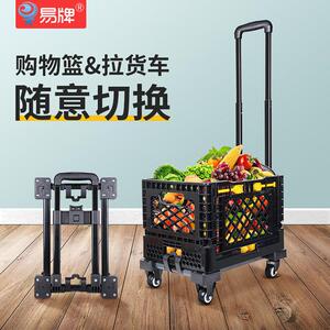 易牌超市购物小推车多层折叠拖箱菜篮子拉杆车家用轻便买 菜小拉