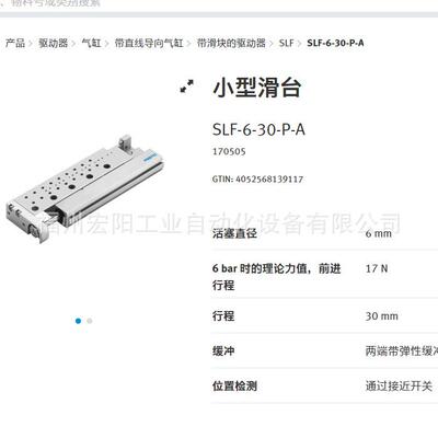 库存现货费斯托FESTO小型滑台 SLF-10-50-P-A 170510