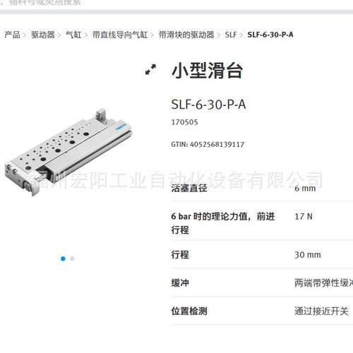 库存现货费斯托FESTO小型滑台 SLF-6-30-P-A 170505